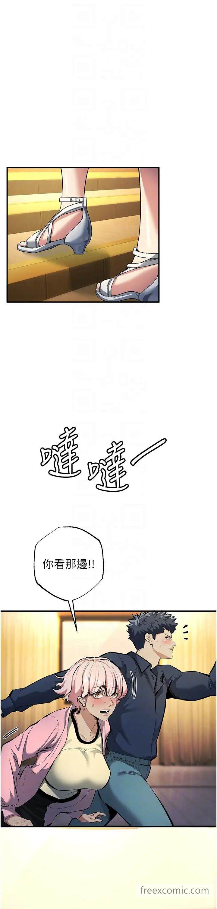第11话-浩仁，我好热…-贪婪游戏-浪漫鲭鱼,陵墓（第10张）
