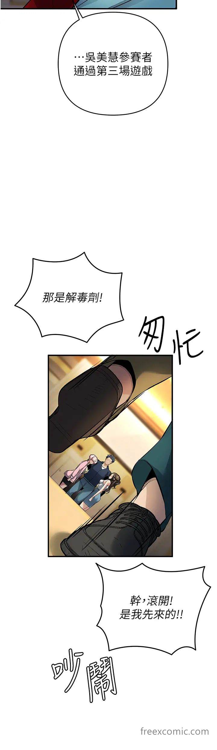 第11话-浩仁，我好热…-贪婪游戏-浪漫鲭鱼,陵墓（第13张）