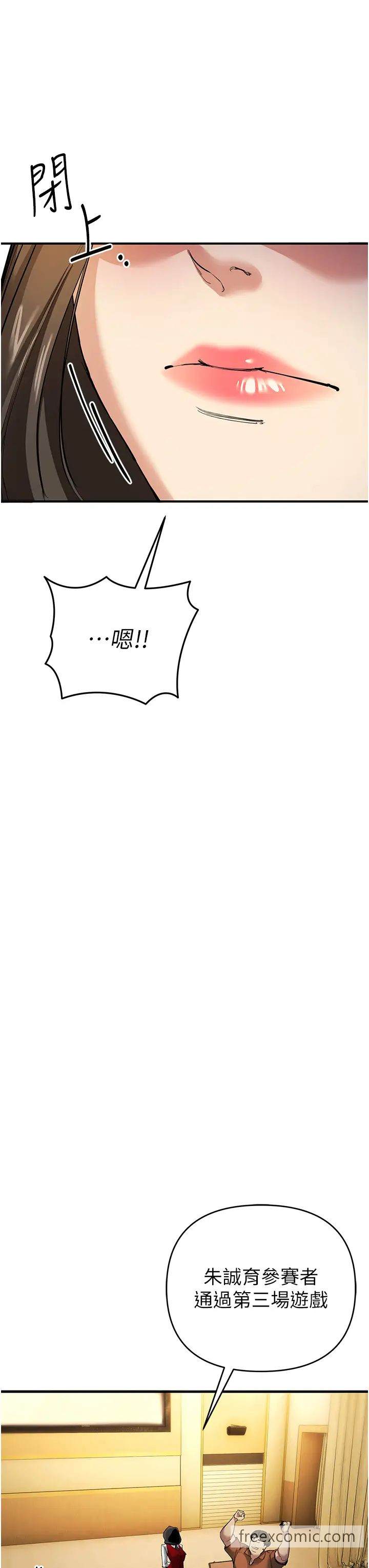 第11话-浩仁，我好热…-贪婪游戏-浪漫鲭鱼,陵墓（第16张）