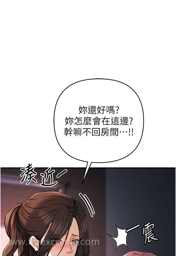 第13话-逐渐甦醒的性慾-贪婪游戏-浪漫鲭鱼,陵墓（第16张）