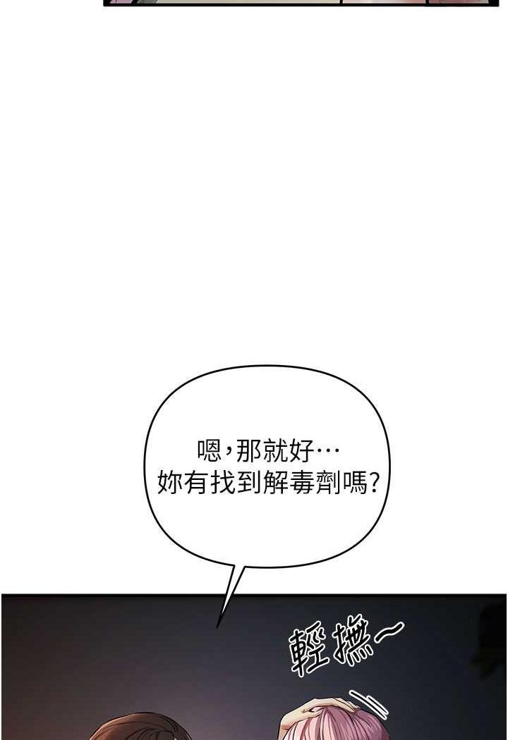 第13话-逐渐甦醒的性慾-贪婪游戏-浪漫鲭鱼,陵墓（第19张）