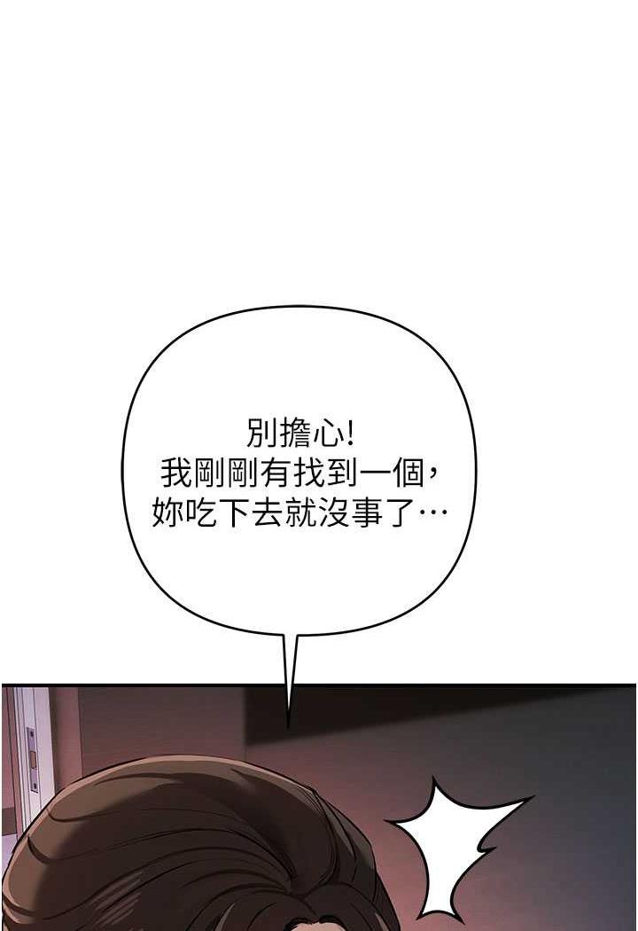 第13话-逐渐甦醒的性慾-贪婪游戏-浪漫鲭鱼,陵墓（第21张）
