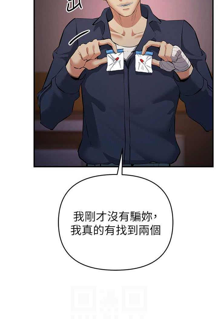 第13话-逐渐甦醒的性慾-贪婪游戏-浪漫鲭鱼,陵墓（第24张）