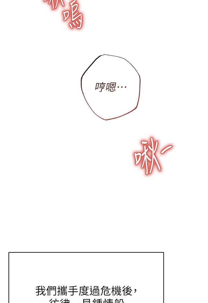 第14话-紧緻滚烫的处女鲍-贪婪游戏-浪漫鲭鱼,陵墓（第4张）