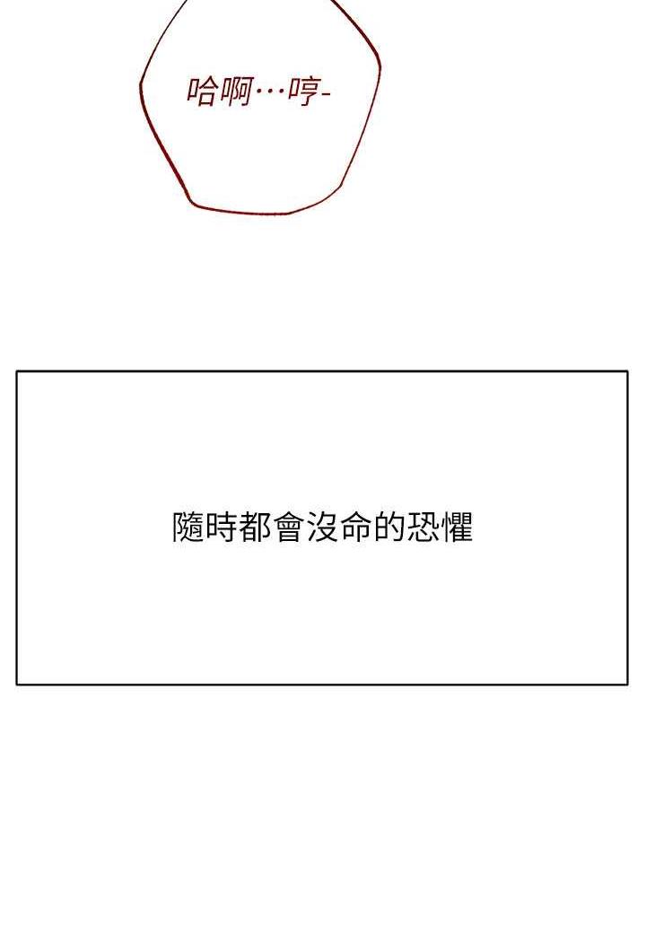 第14话-紧緻滚烫的处女鲍-贪婪游戏-浪漫鲭鱼,陵墓（第6张）