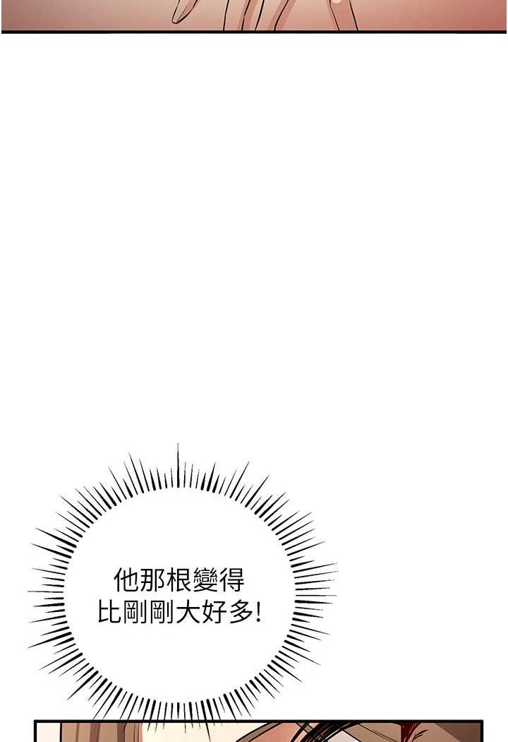 第16话-在体内相互交融的体液-贪婪游戏-浪漫鲭鱼,陵墓（第11张）