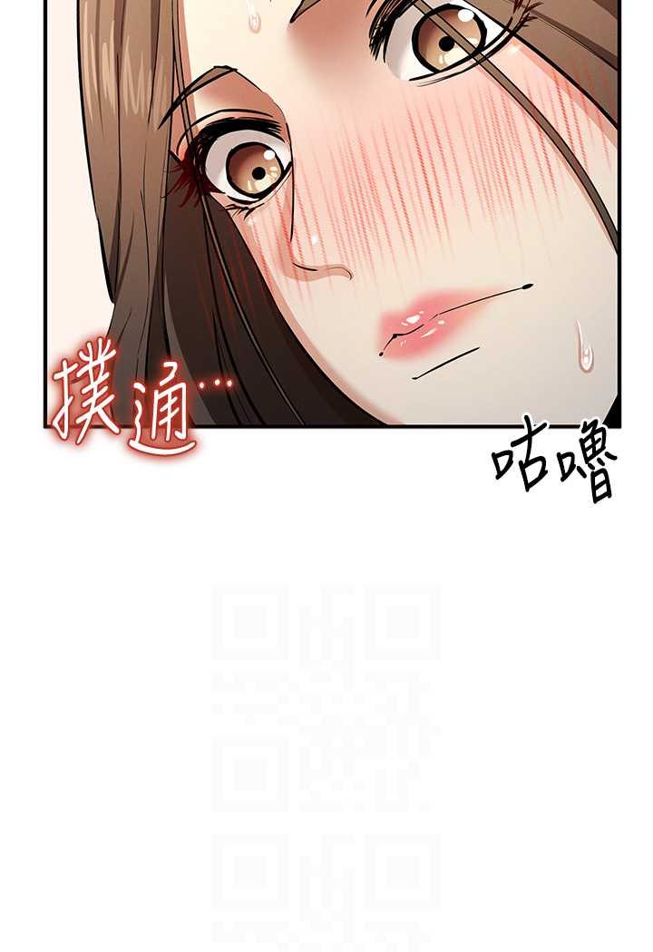 第16话-在体内相互交融的体液-贪婪游戏-浪漫鲭鱼,陵墓（第12张）