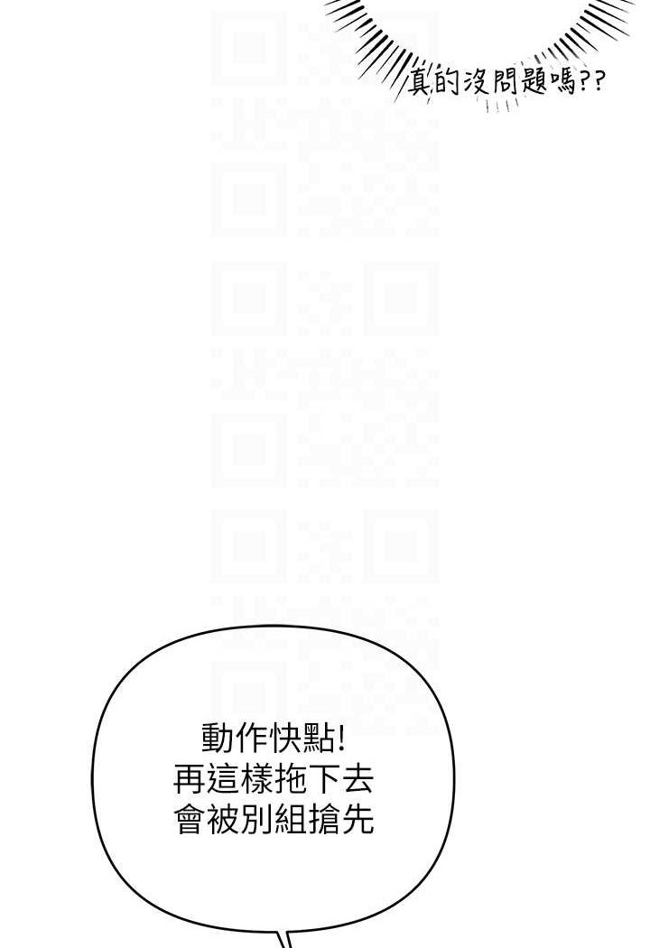 第19话-我已经到极限了&hearts;-贪婪游戏-浪漫鲭鱼,陵墓（第12张）
