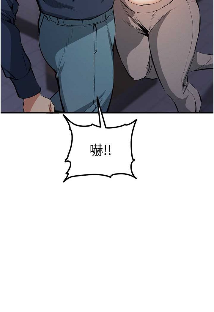 第20话-再「进来」一点…-贪婪游戏-浪漫鲭鱼,陵墓（第7张）