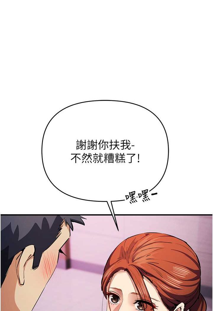 第20话-再「进来」一点…-贪婪游戏-浪漫鲭鱼,陵墓（第10张）