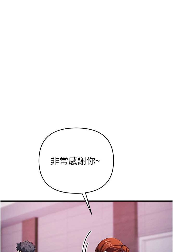 第20话-再「进来」一点…-贪婪游戏-浪漫鲭鱼,陵墓（第12张）