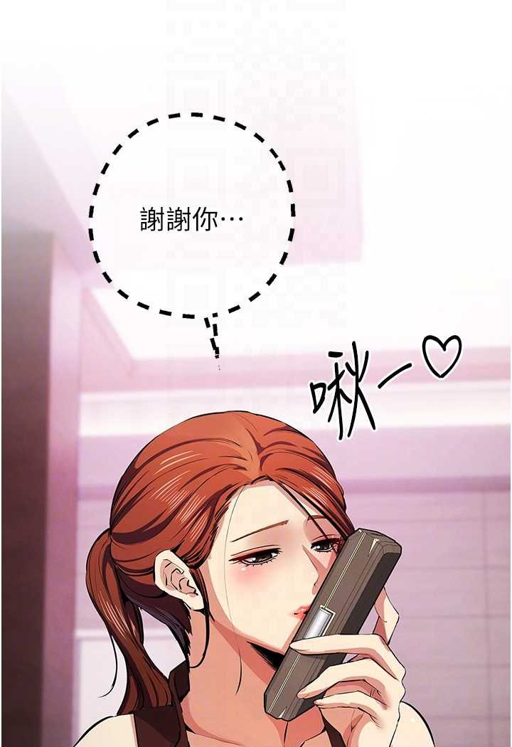 第20话-再「进来」一点&hellip;-贪婪游戏-浪漫鲭鱼,陵墓（第14张）