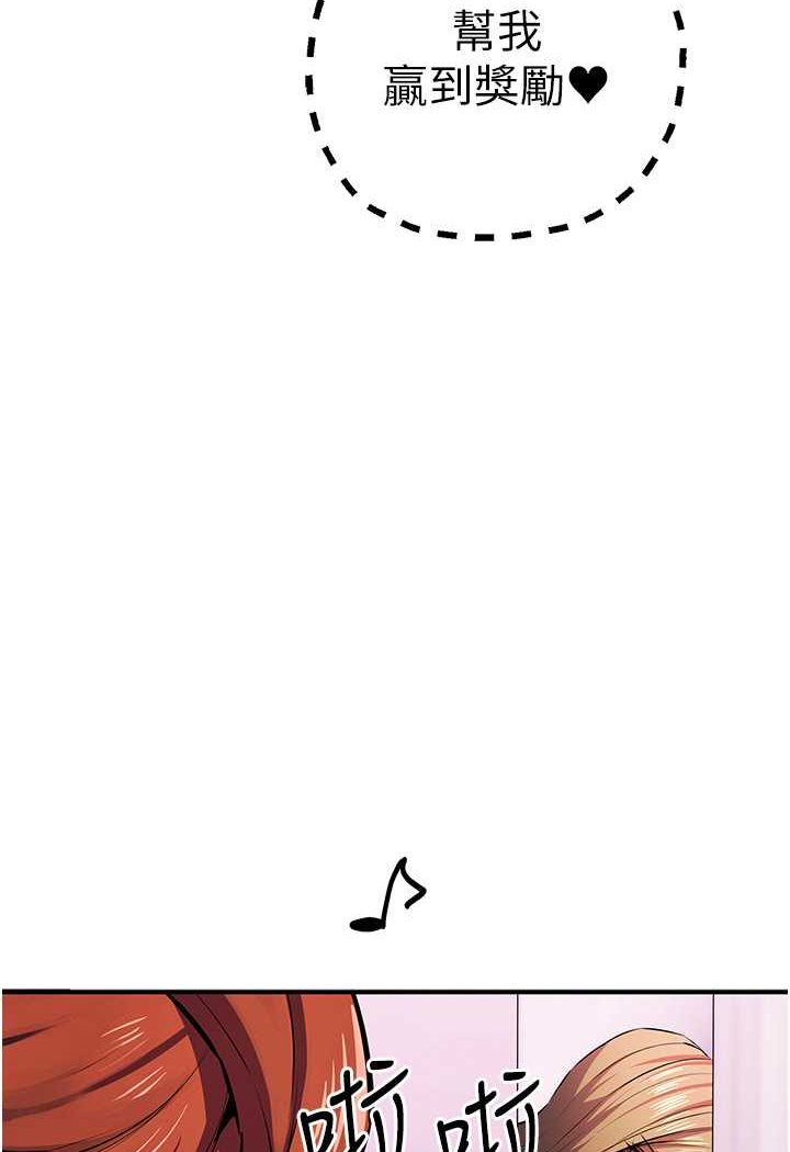 第20话-再「进来」一点&hellip;-贪婪游戏-浪漫鲭鱼,陵墓（第16张）