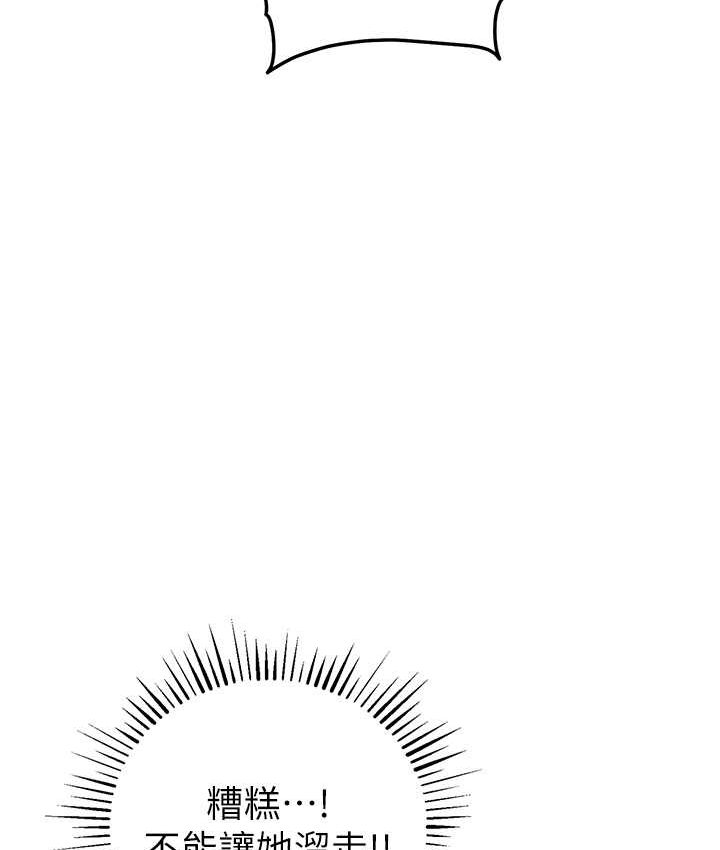 第21话-拿出你的「真本事」-贪婪游戏-浪漫鲭鱼,陵墓（第8张）