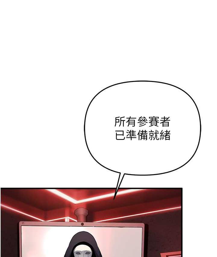 第22话-马上让妳爽到流泪-贪婪游戏-浪漫鲭鱼,陵墓（第7张）