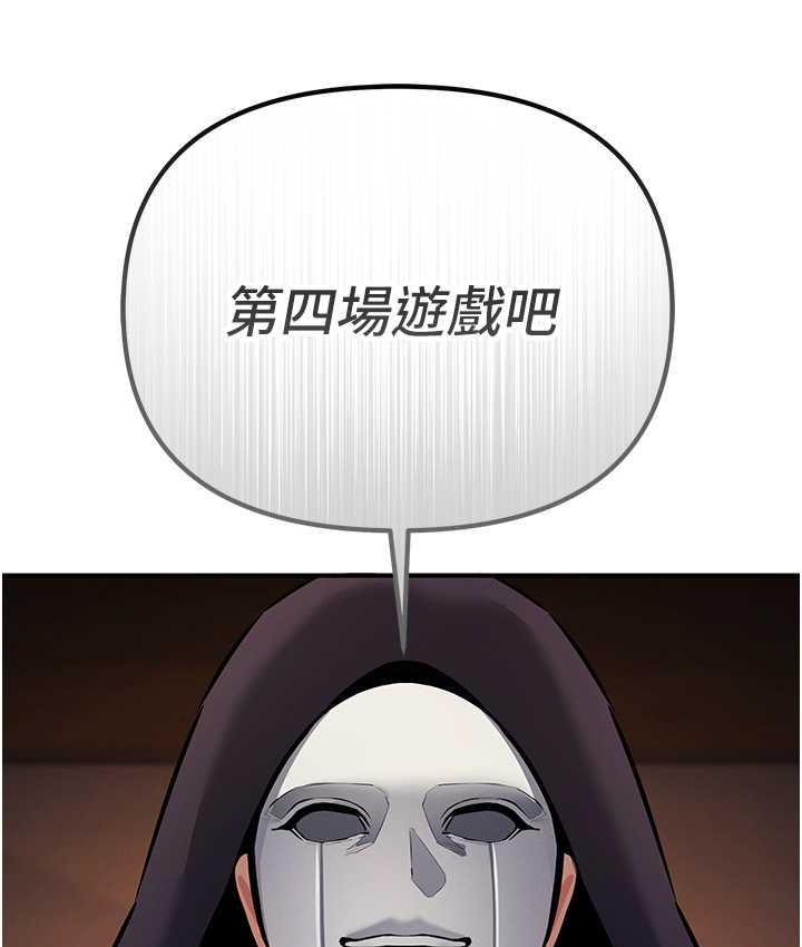 第22话-马上让妳爽到流泪-贪婪游戏-浪漫鲭鱼,陵墓（第11张）