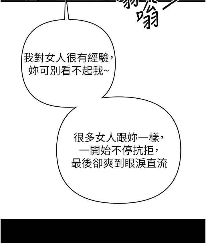 第23话-人家想要更厉害的棒棒♥-贪婪游戏-浪漫鲭鱼,陵墓（第3张）