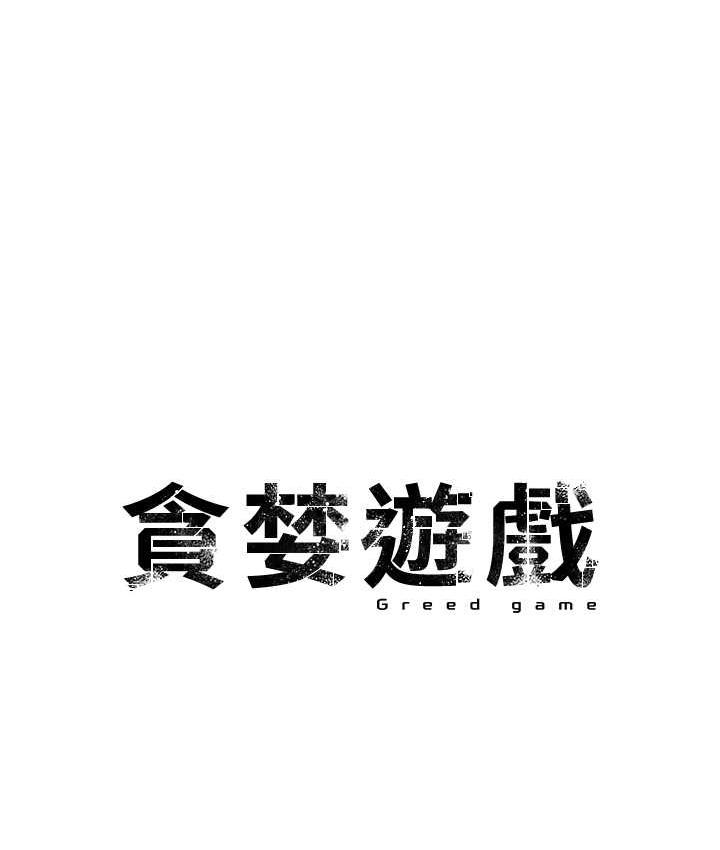 第23话-人家想要更厉害的棒棒&hearts;-贪婪游戏-浪漫鲭鱼,陵墓（第8张）