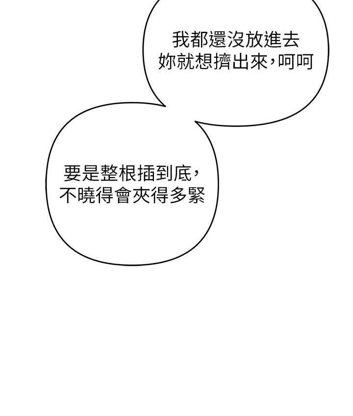 第24话-这就是被填满的感觉-贪婪游戏-浪漫鲭鱼,陵墓（第14张）