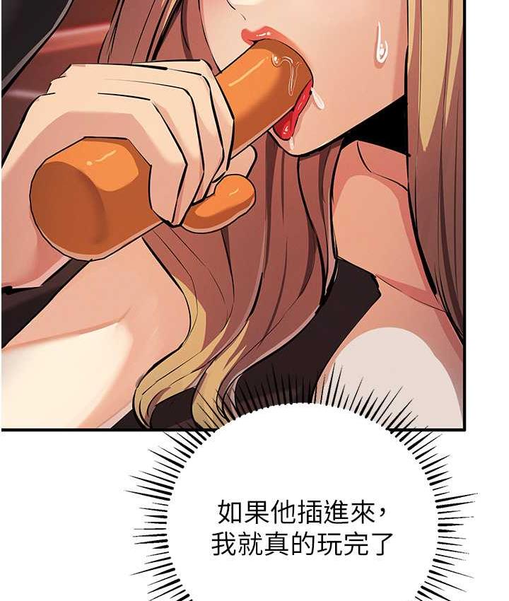 第24话-这就是被填满的感觉-贪婪游戏-浪漫鲭鱼,陵墓（第16张）