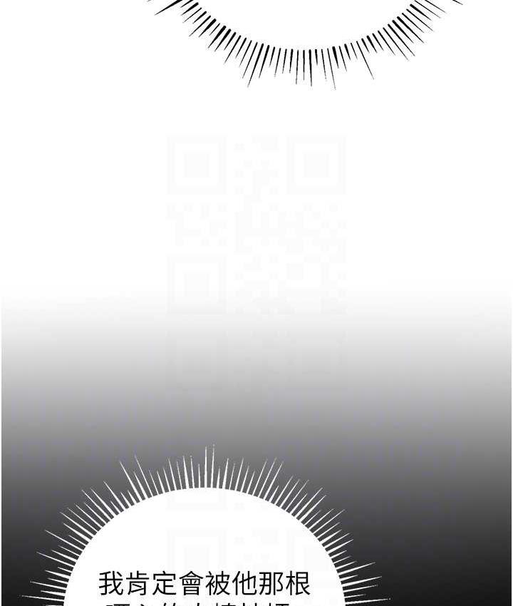 第24话-这就是被填满的感觉-贪婪游戏-浪漫鲭鱼,陵墓（第17张）