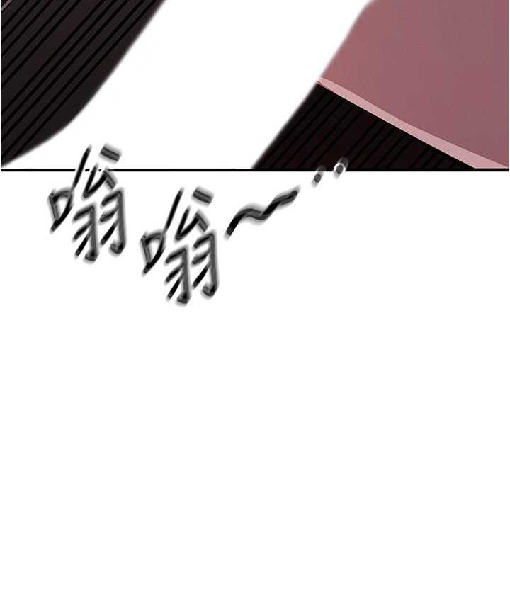 第25话-你不插的话就换我插了&hearts;-贪婪游戏-浪漫鲭鱼,陵墓（第6张）