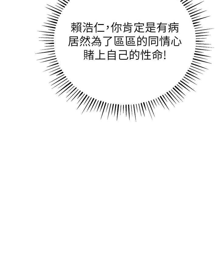 第26话-紧到不行的发骚小穴-贪婪游戏-浪漫鲭鱼,陵墓（第3张）