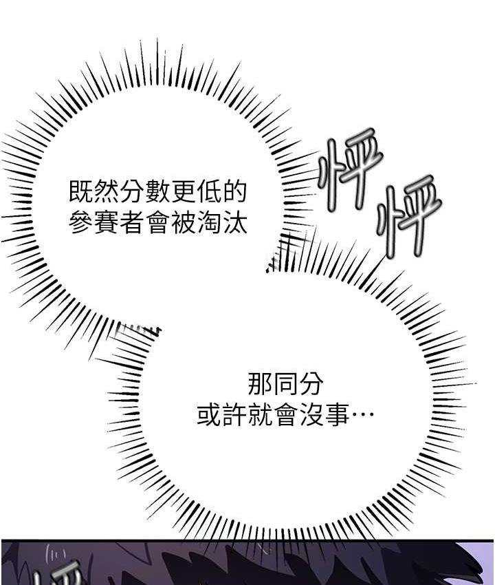 第26话-紧到不行的发骚小穴-贪婪游戏-浪漫鲭鱼,陵墓（第4张）