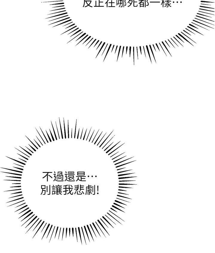 第26话-紧到不行的发骚小穴-贪婪游戏-浪漫鲭鱼,陵墓（第7张）