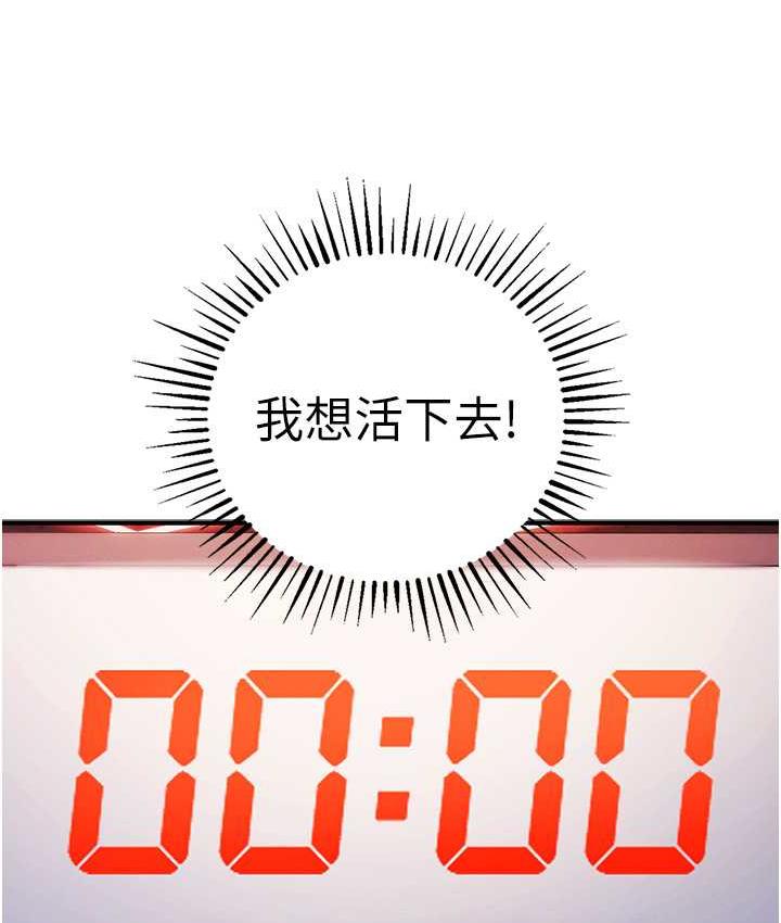 第26话-紧到不行的发骚小穴-贪婪游戏-浪漫鲭鱼,陵墓（第8张）