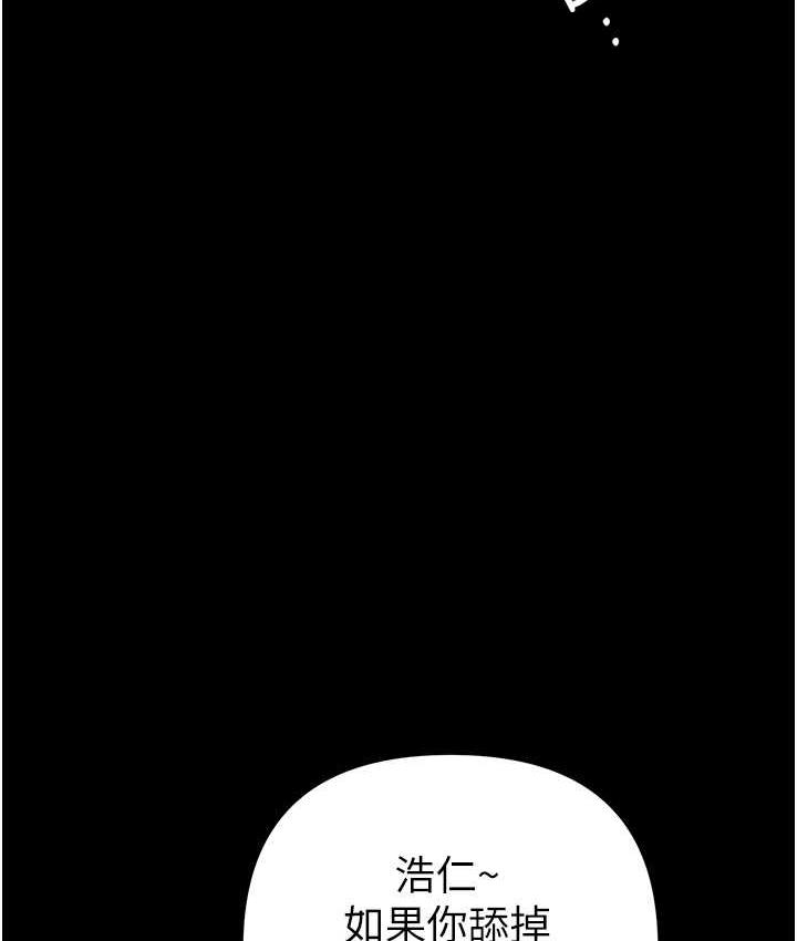 第27话-对小太妹的严厉惩罚-贪婪游戏-浪漫鲭鱼,陵墓（第6张）