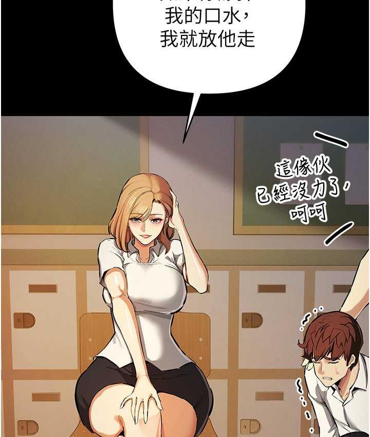 第27话-对小太妹的严厉惩罚-贪婪游戏-浪漫鲭鱼,陵墓（第7张）