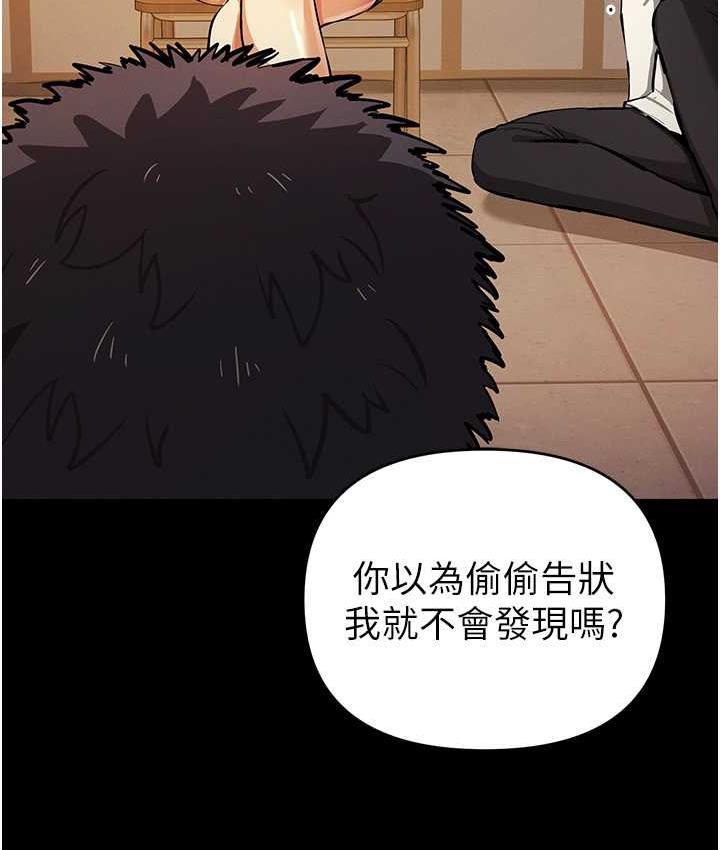 第27话-对小太妹的严厉惩罚-贪婪游戏-浪漫鲭鱼,陵墓（第8张）
