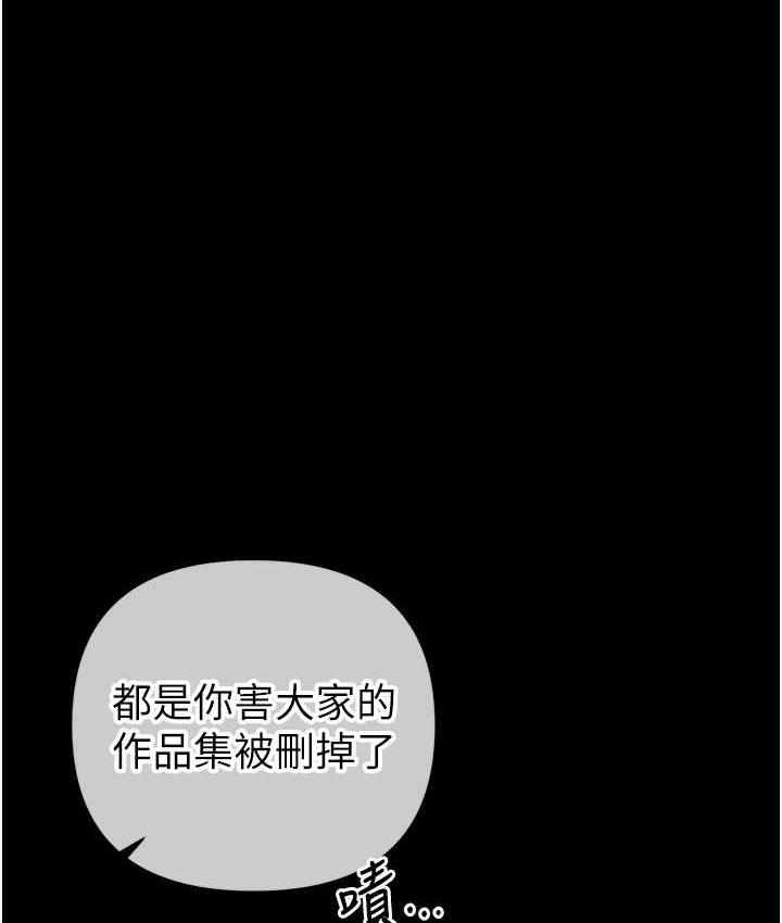 第27话-对小太妹的严厉惩罚-贪婪游戏-浪漫鲭鱼,陵墓（第9张）