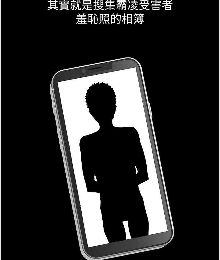 第27话-对小太妹的严厉惩罚-贪婪游戏-浪漫鲭鱼,陵墓（第12张）