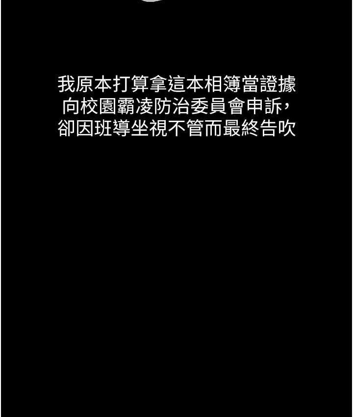 第27话-对小太妹的严厉惩罚-贪婪游戏-浪漫鲭鱼,陵墓（第13张）