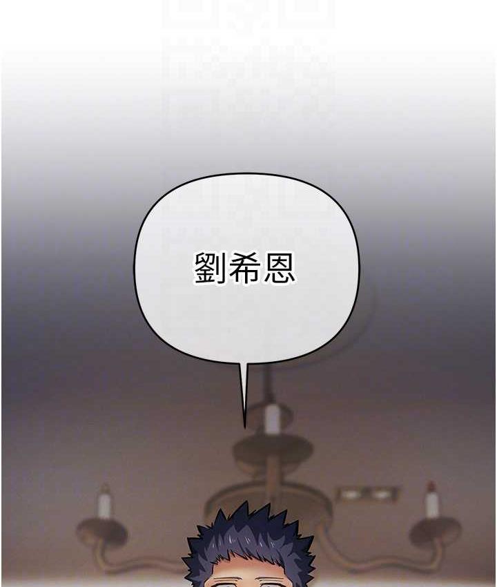 第27话-对小太妹的严厉惩罚-贪婪游戏-浪漫鲭鱼,陵墓（第18张）