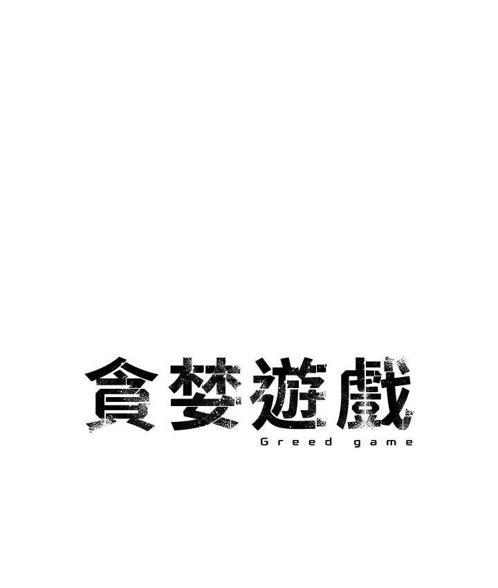 第28话-被精液填满的小穴-贪婪游戏-浪漫鲭鱼,陵墓（第8张）