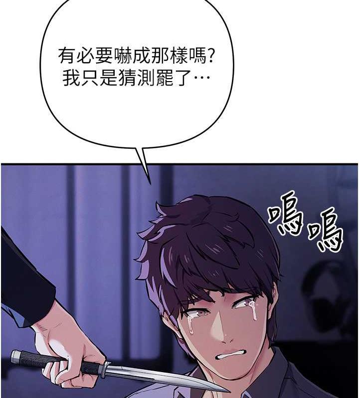 第30话-我要让妳痛不欲生-贪婪游戏-浪漫鲭鱼,陵墓（第8张）