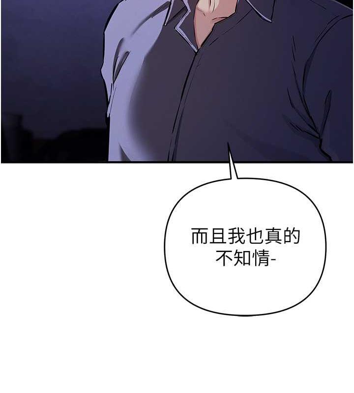第30话-我要让妳痛不欲生-贪婪游戏-浪漫鲭鱼,陵墓（第9张）