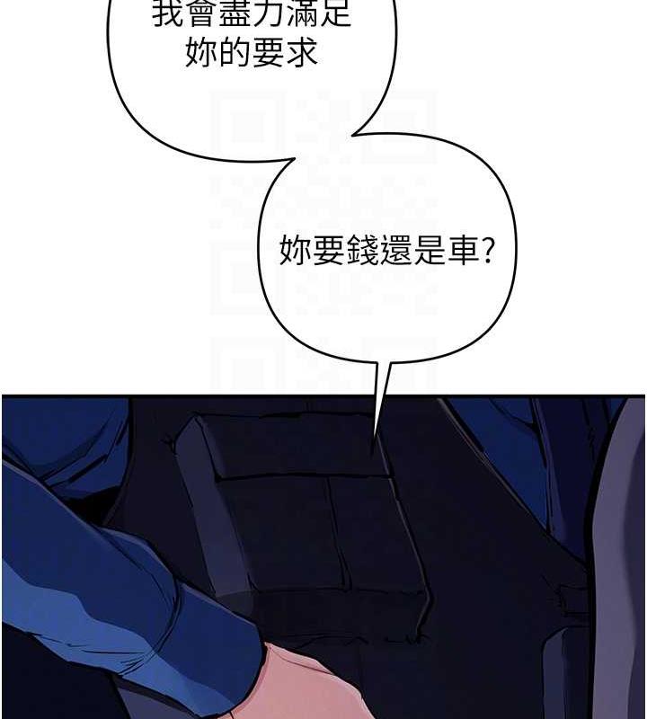 第30话-我要让妳痛不欲生-贪婪游戏-浪漫鲭鱼,陵墓（第15张）