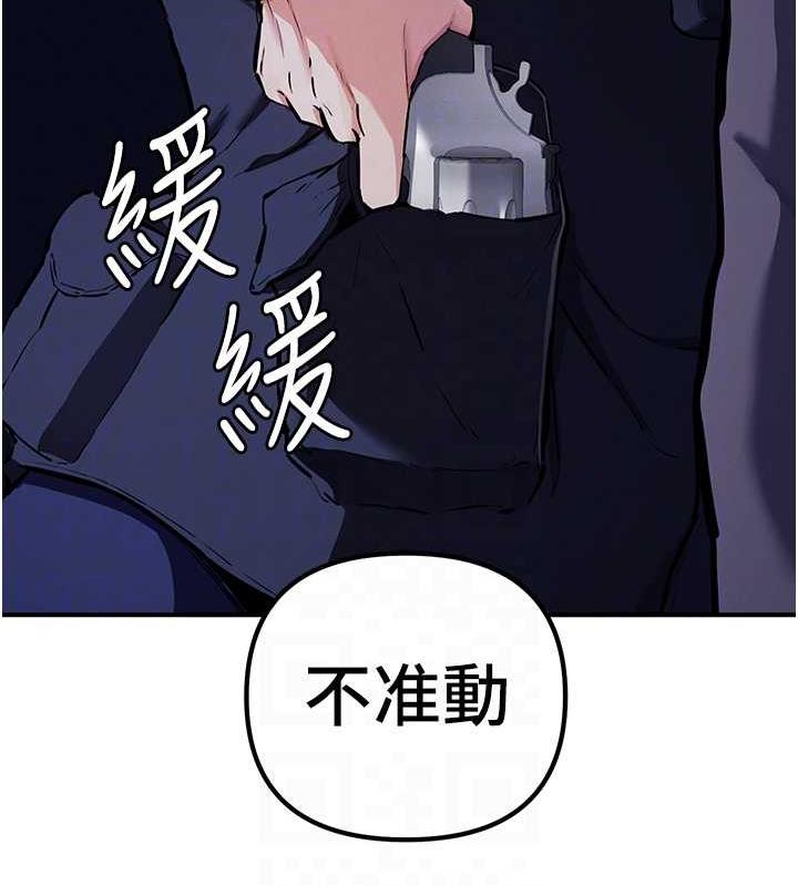 第30话-我要让妳痛不欲生-贪婪游戏-浪漫鲭鱼,陵墓（第16张）