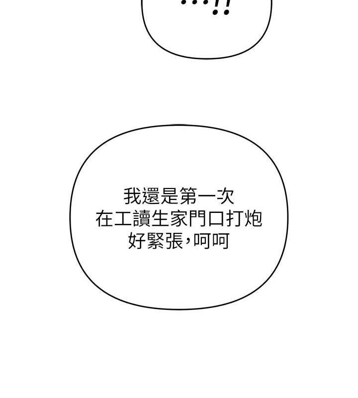 第32话-与工读生在户外打炮-贪婪游戏-浪漫鲭鱼,陵墓（第6张）