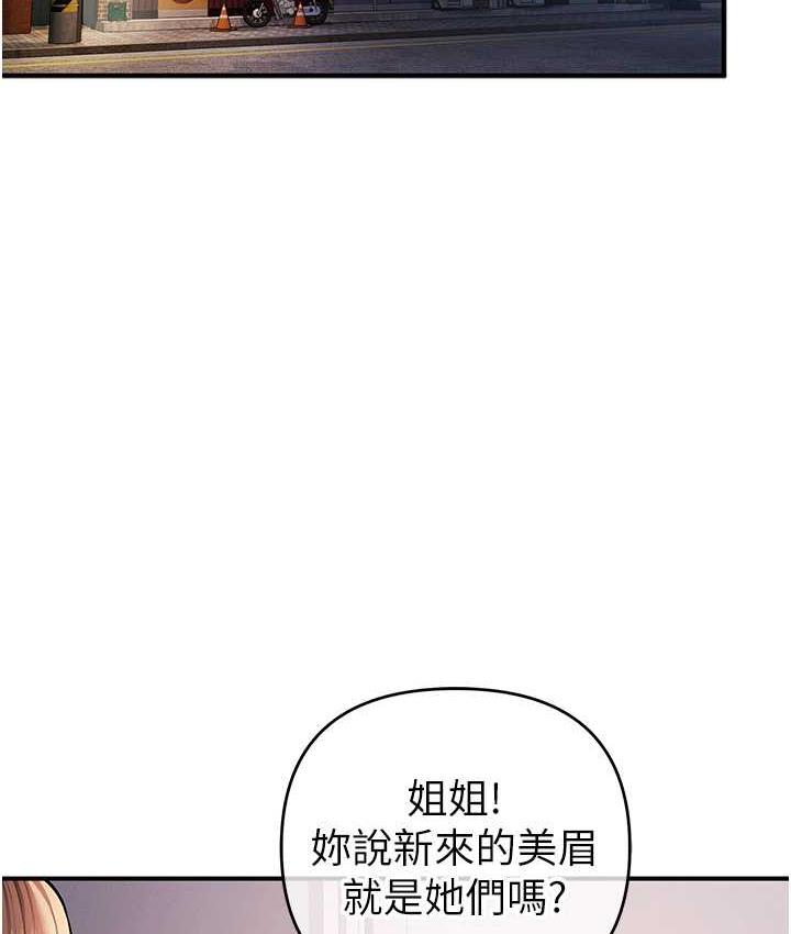 第33话-给妳看个「好东西」-贪婪游戏-浪漫鲭鱼,陵墓（第2张）