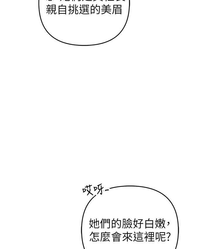 第33话-给妳看个「好东西」-贪婪游戏-浪漫鲭鱼,陵墓（第4张）