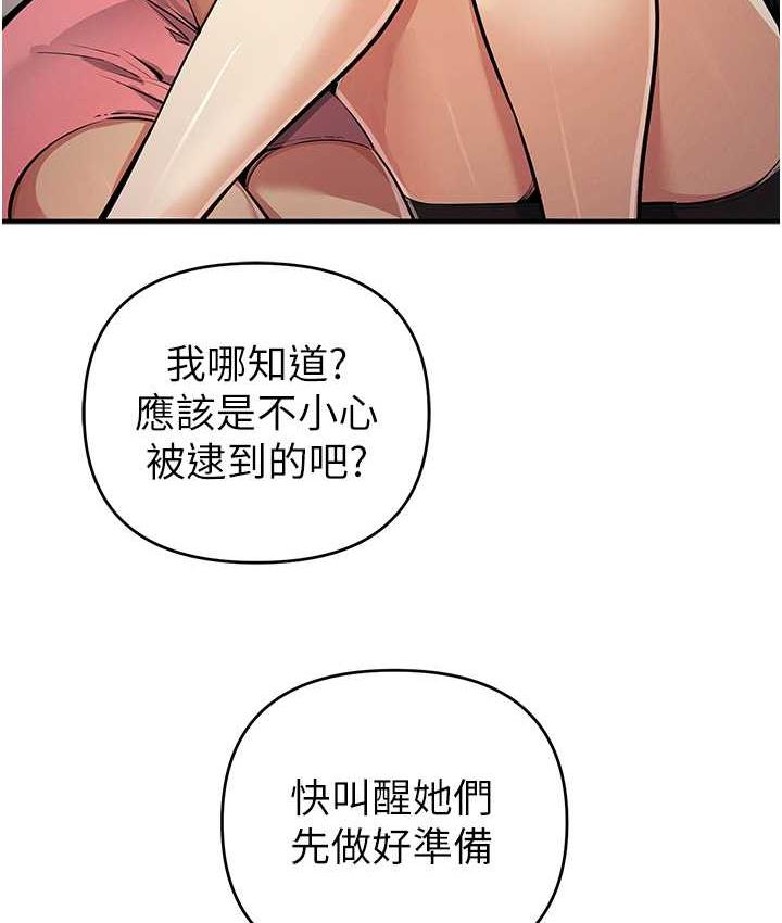 第33话-给妳看个「好东西」-贪婪游戏-浪漫鲭鱼,陵墓（第6张）