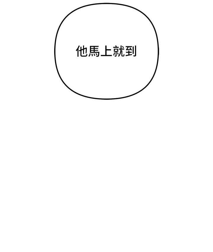 第33话-给妳看个「好东西」-贪婪游戏-浪漫鲭鱼,陵墓（第9张）