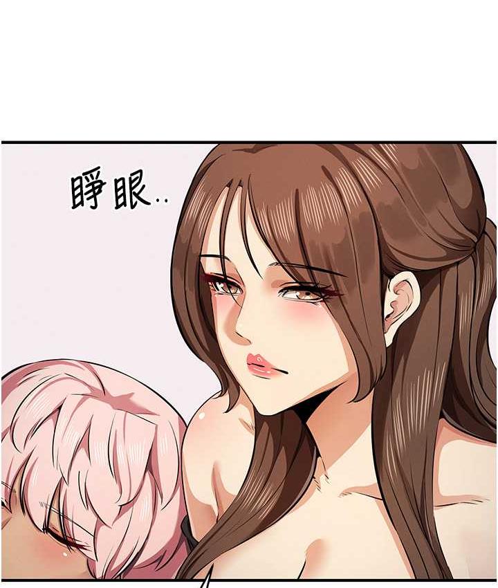 第33话-给妳看个「好东西」-贪婪游戏-浪漫鲭鱼,陵墓（第11张）
