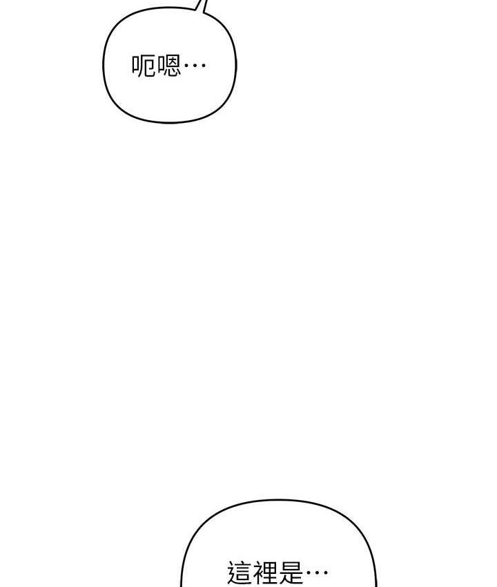 第33话-给妳看个「好东西」-贪婪游戏-浪漫鲭鱼,陵墓（第12张）