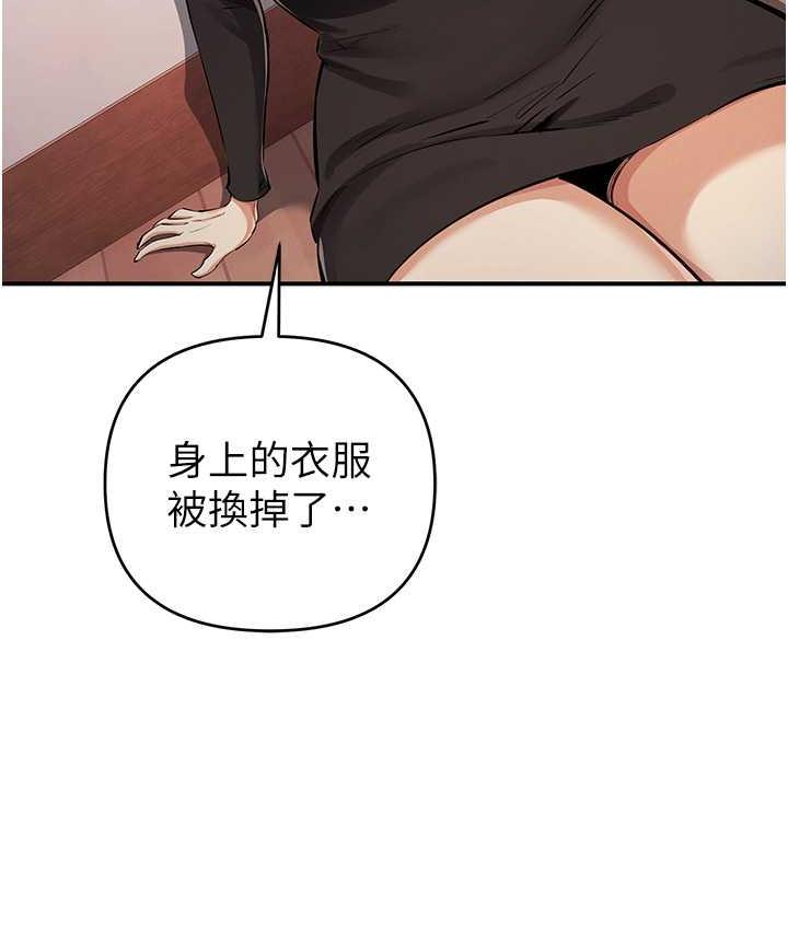 第33话-给妳看个「好东西」-贪婪游戏-浪漫鲭鱼,陵墓（第14张）